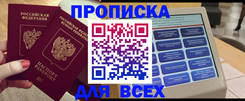 прописка иностранных граждан в Рассказово