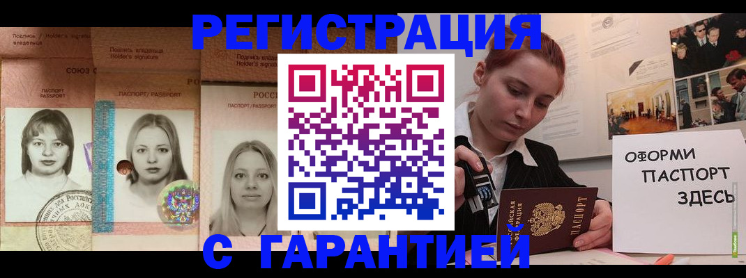 регистрация для школы в Рассказово
