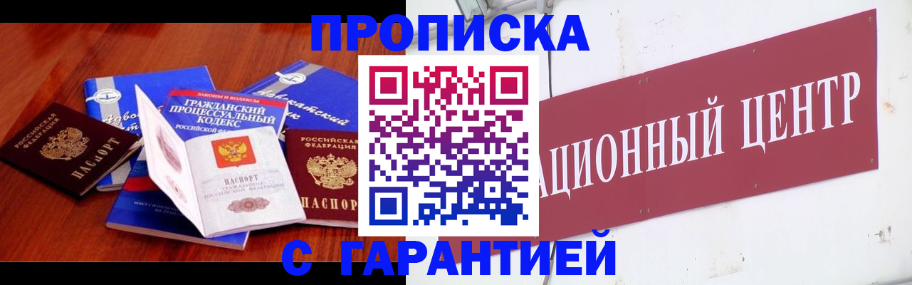 временная регистрация в Рассказово