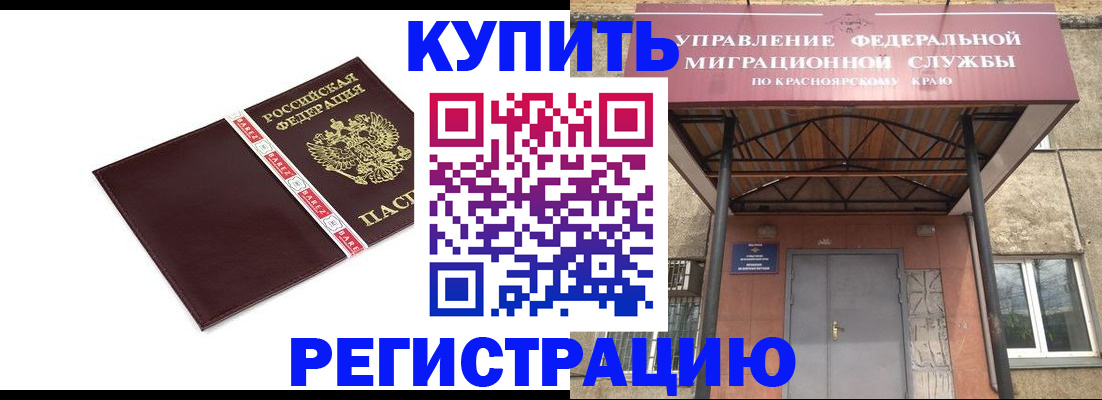 временная регистрация собственник в Рассказово